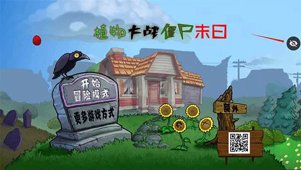 pvz末日版 pvz末日版