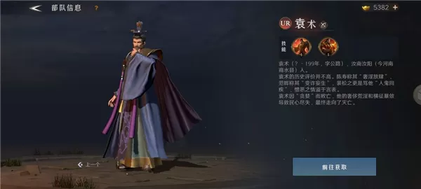 问鼎三国 问鼎三国