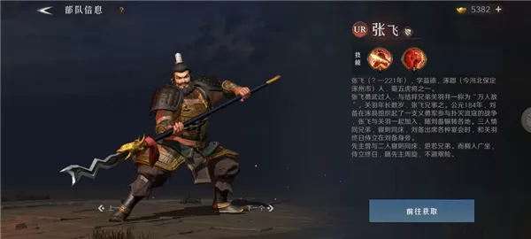 问鼎三国 问鼎三国