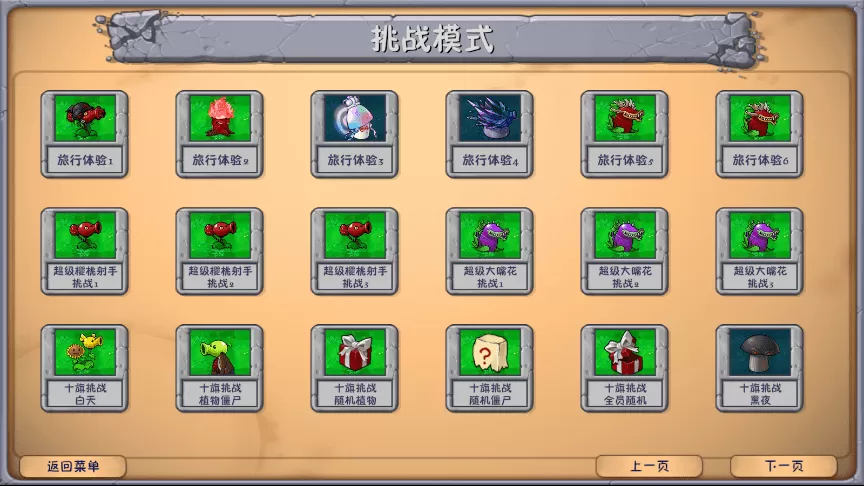 PlantsVsZombiesRH PlantsVsZombiesRH