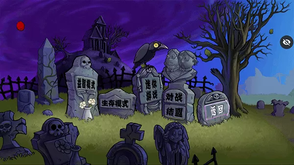 pvz末日版 pvz末日版