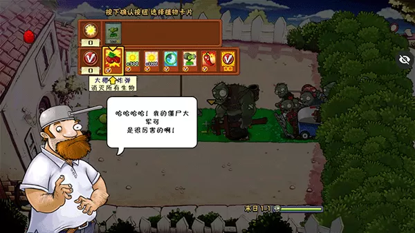 pvz末日版 pvz末日版