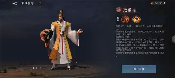 问鼎三国 问鼎三国