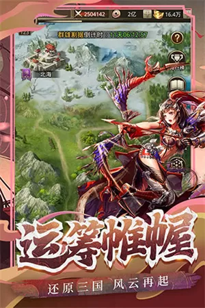 百龙霸业官网版
