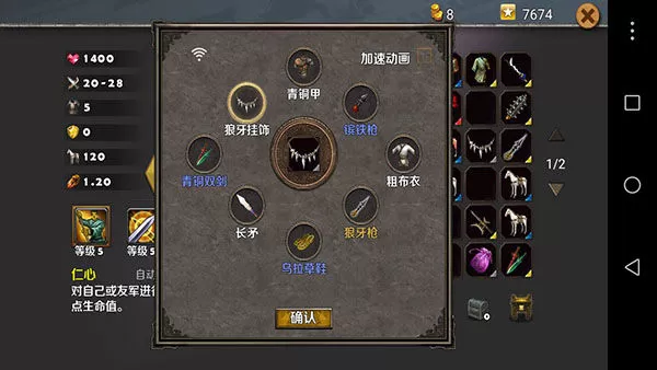 策马守天关手游 策马守天关手游