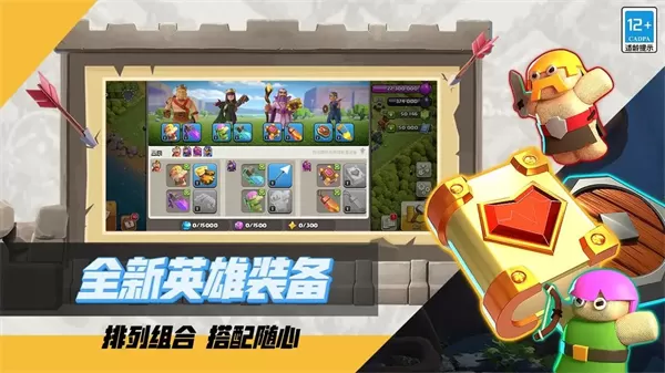 部落冲突九游版 部落冲突九游版