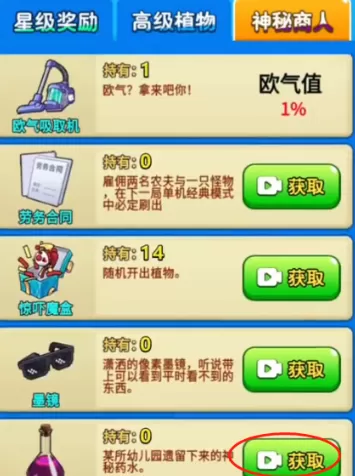 别惹农夫官方正版 别惹农夫官方正版