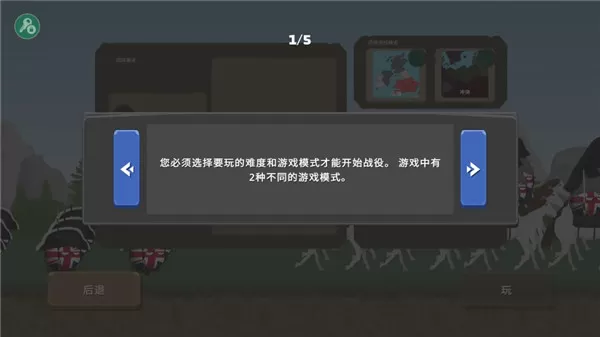 波兰球之战 波兰球之战