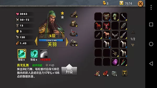 策马守天关手游 策马守天关手游