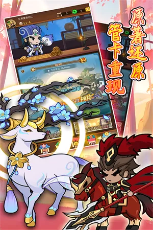步战三国官方版 步战三国官方版