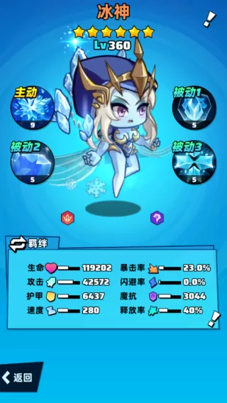 不朽之守护