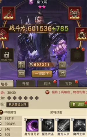 百龙霸业官网版