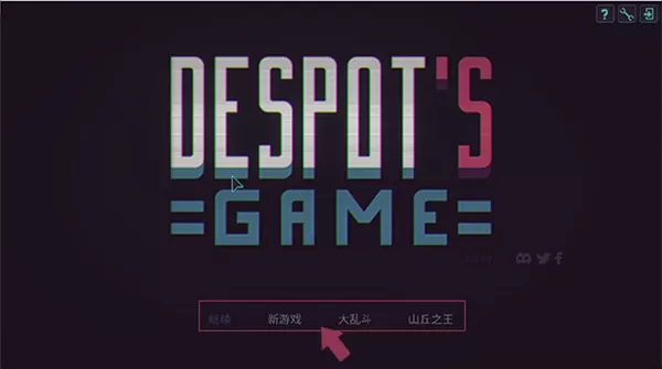 暴君的游戏最新版 暴君的游戏最新版
