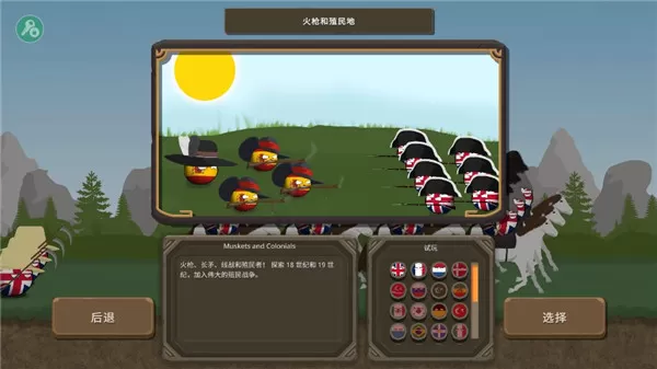 波兰球之战 波兰球之战