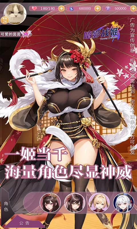 暗影战姬（0.1折塔防三国）