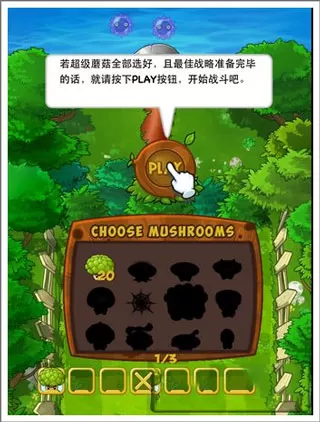 超级蘑菇手游 超级蘑菇手游