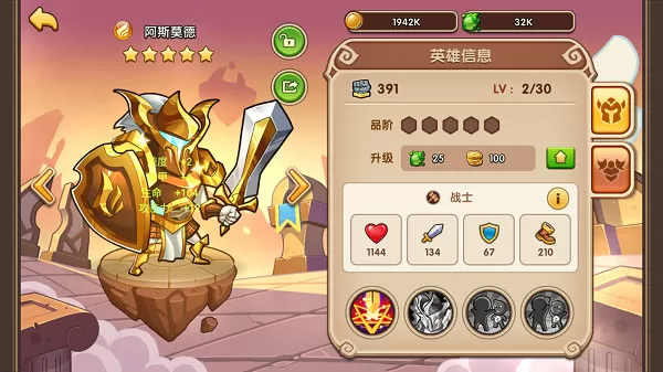 放置奇兵 放置奇兵