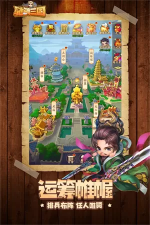 驰骋三国手游 驰骋三国手游