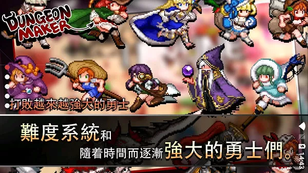地牢制造者最新正版 地牢制造者最新正版