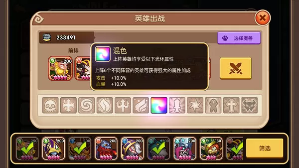 放置奇兵 放置奇兵