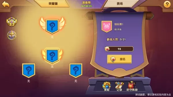 放置奇兵 放置奇兵