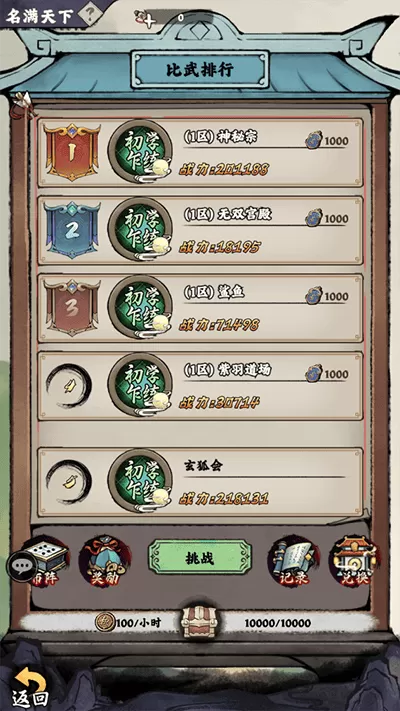 大剑仙手游 大剑仙手游