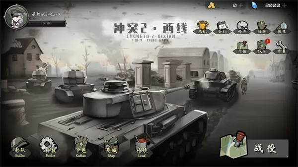 冲突2西线最新版 冲突2西线最新版