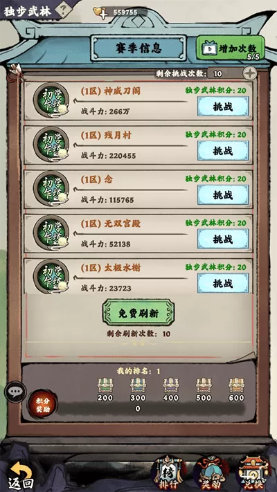 大剑仙手游 大剑仙手游