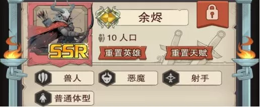 篝火策略冒险手游 篝火策略冒险手游