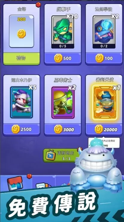 蛋头冲突 蛋头冲突
