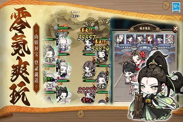 大剑仙手游 大剑仙手游