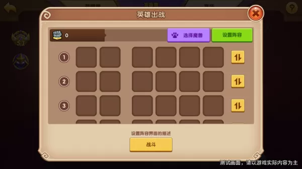 放置奇兵 放置奇兵