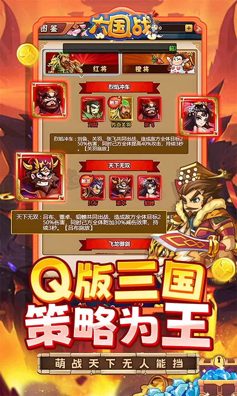 大国战(内置全新0.05折特权免费版)