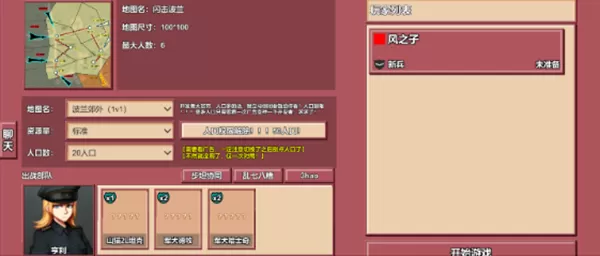 冲突2闪电内置菜单