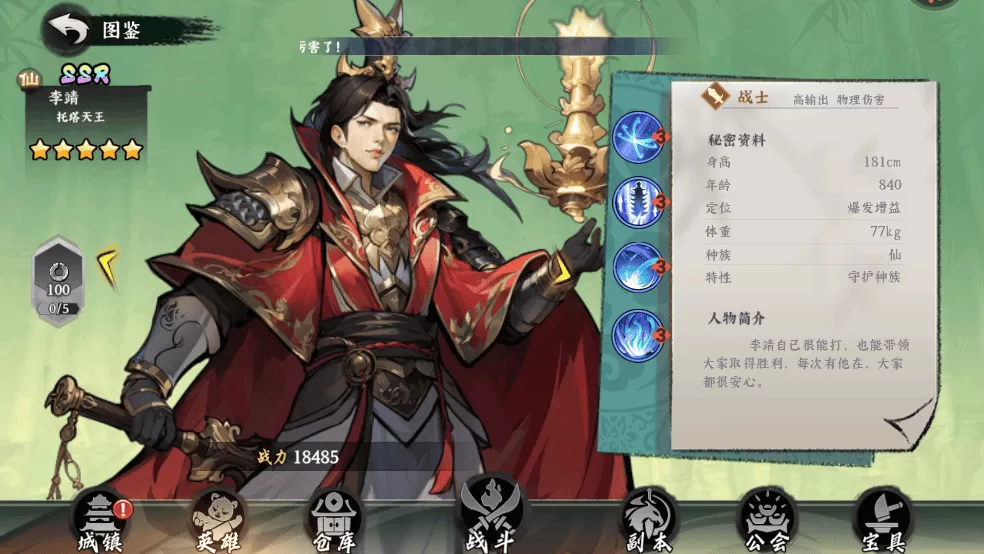功夫英雄手机版