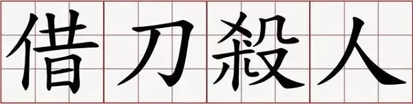 攻城天下 攻城天下