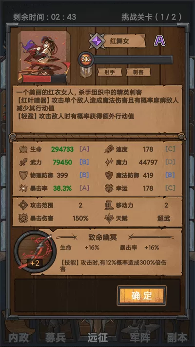 符石远征军免广告 符石远征军免广告