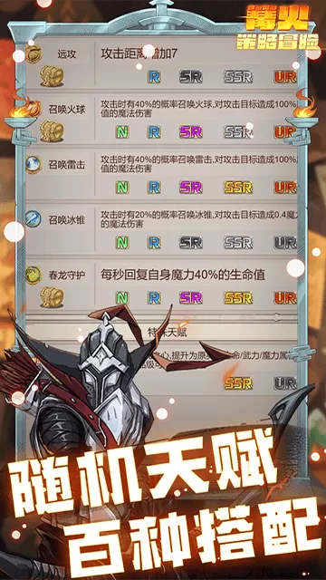 篝火策略冒险手游 篝火策略冒险手游