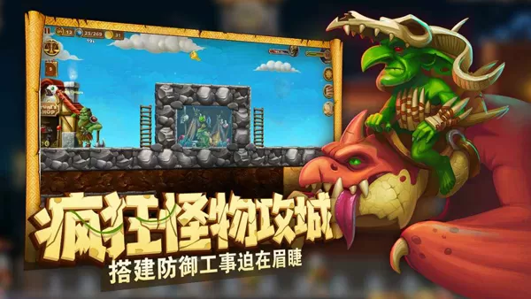 打造世界 打造世界