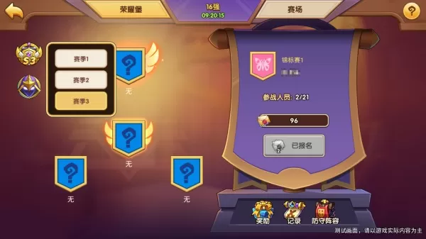 放置奇兵 放置奇兵