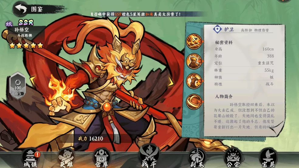 功夫英雄手机版