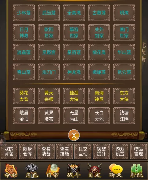 刀剑江山 刀剑江山