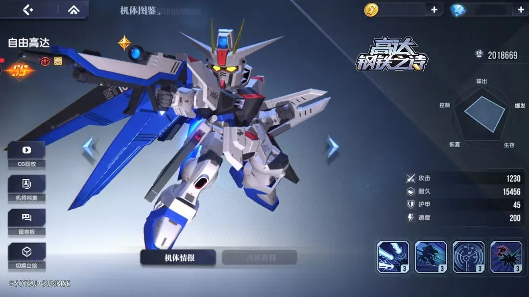高达钢铁之诗手游 高达钢铁之诗手游
