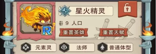 篝火策略冒险手游 篝火策略冒险手游