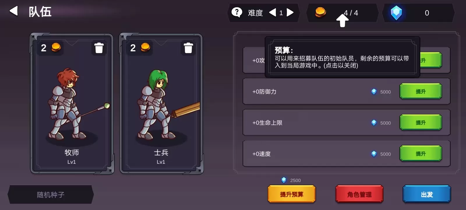 从零开始的勇者生活 从零开始的勇者生活