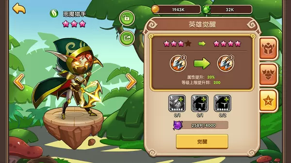 放置奇兵 放置奇兵