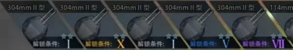 巅峰战舰 巅峰战舰