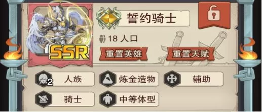篝火策略冒险手游 篝火策略冒险手游