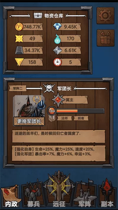 符石远征军免广告 符石远征军免广告