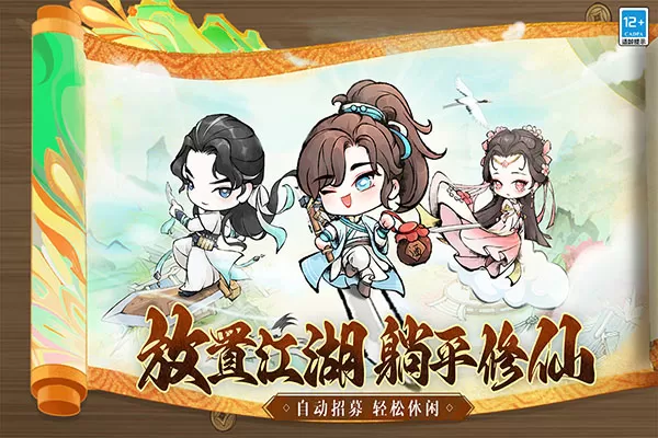大剑仙手游 大剑仙手游